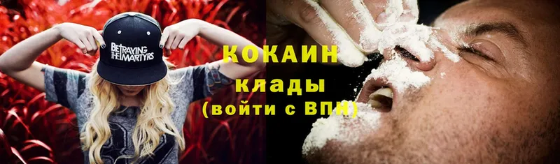 Cocaine Боливия  Углегорск 