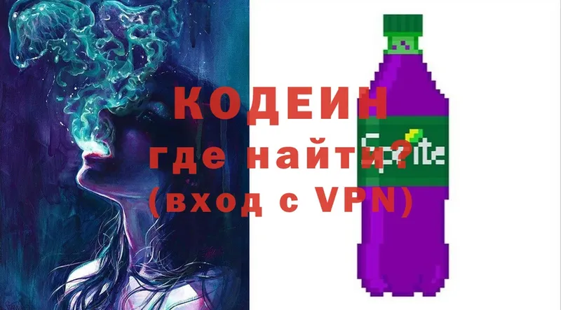 Кодеиновый сироп Lean напиток Lean (лин)  MEGA ссылки  Углегорск 