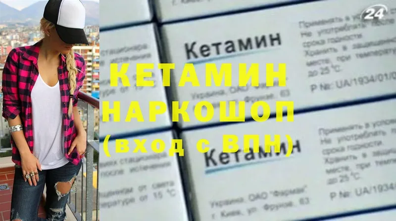 КЕТАМИН ketamine  Углегорск 