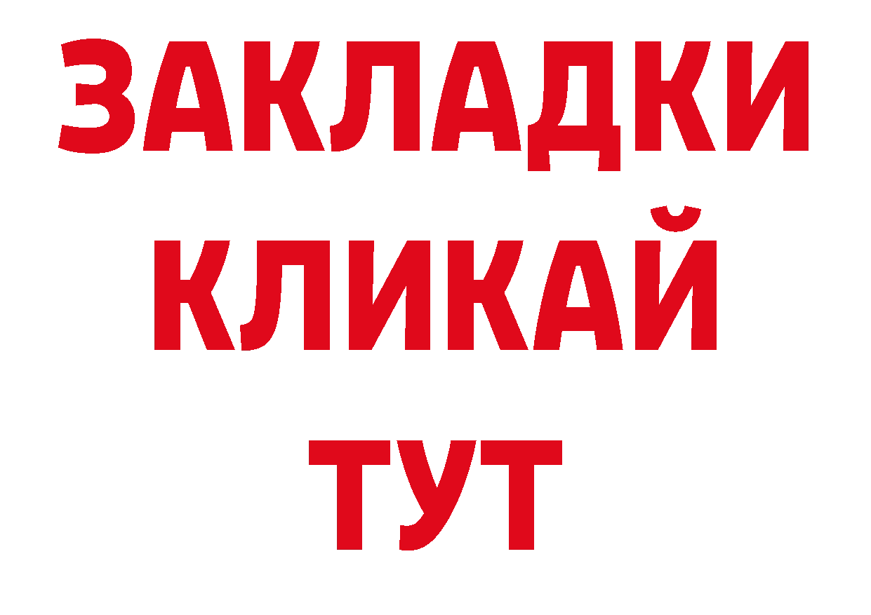 Бутират BDO рабочий сайт даркнет ссылка на мегу Углегорск