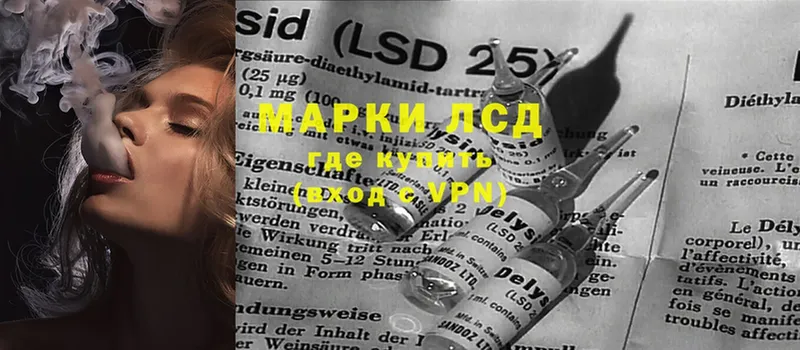 LSD-25 экстази кислота  купить   Углегорск 